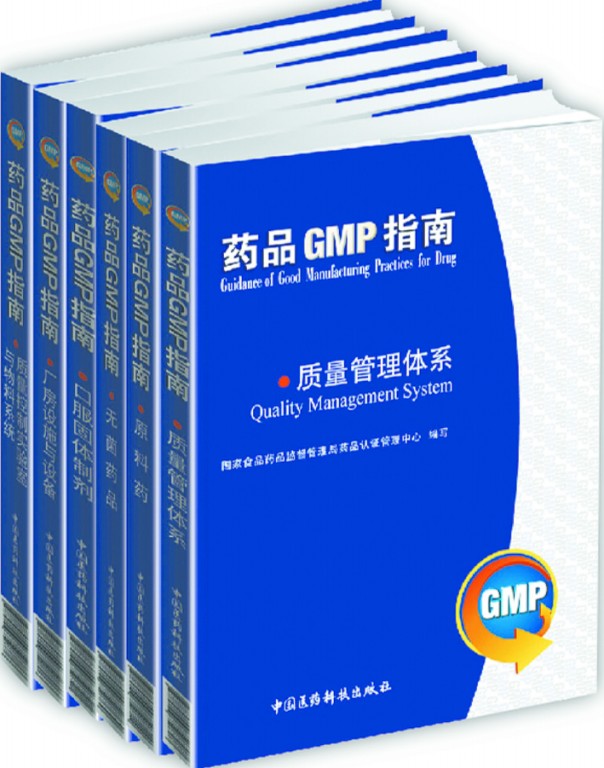 药品gmp计算机系统_药品gmp计算机系统