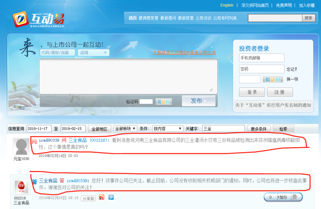 互动易上的问题必须回答吗 ab89608e-1dbc-4fe5-bc68-5e88543a205b.png