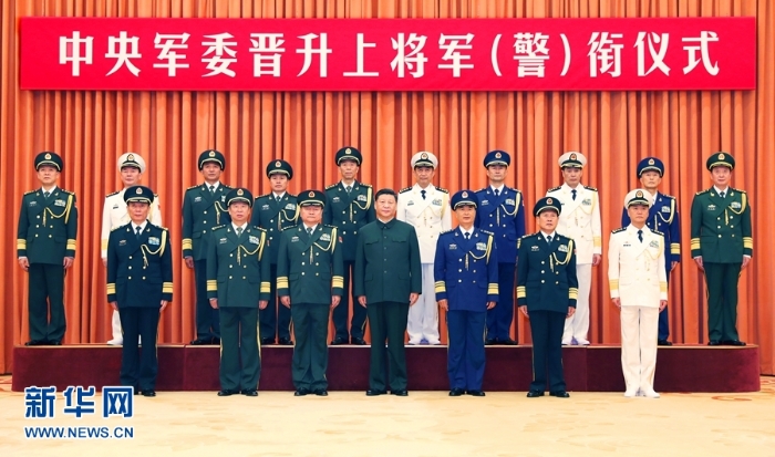中央军委举行晋升上将军衔警衔仪式