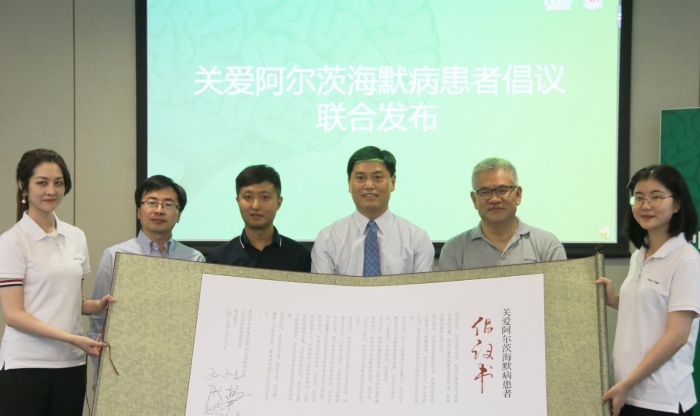 嘉宾代表共同发起《关爱阿尔茨海默病患者倡议书》。 李硕摄