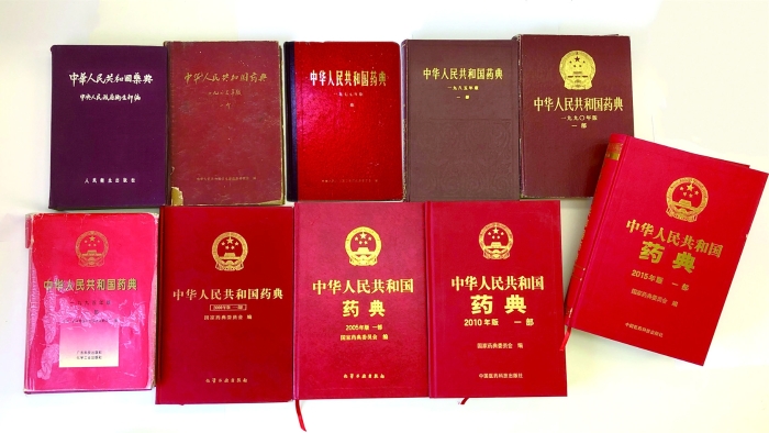 药典