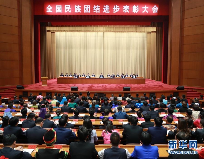 9月27日，全国民族团结进步表彰大会在北京举行。中共中央总书记、国家主席、中央军委主席习近平出席大会并发表重要讲话。