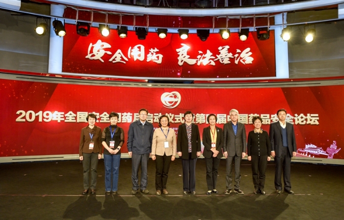 2019年全国安全用药月活动在京启动
