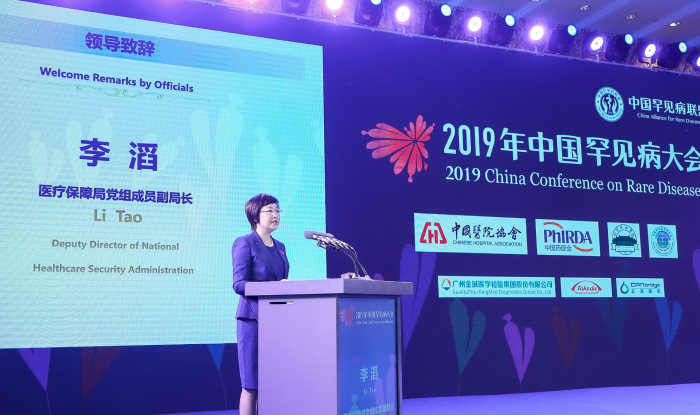 国家医保局李滔致辞