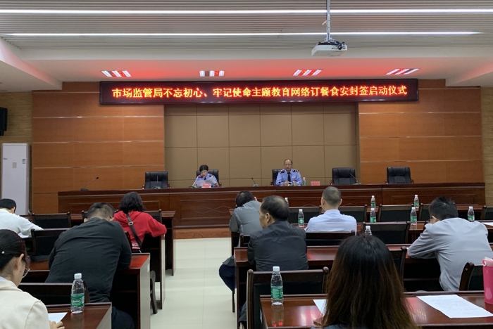 连江县市场监督管理局部署推进网络订餐食安封签工作