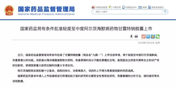 微信图片_20191105144914