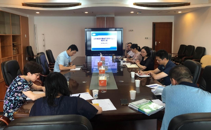 江苏药监局医疗器械生产监管处与江苏中心开会研究工作