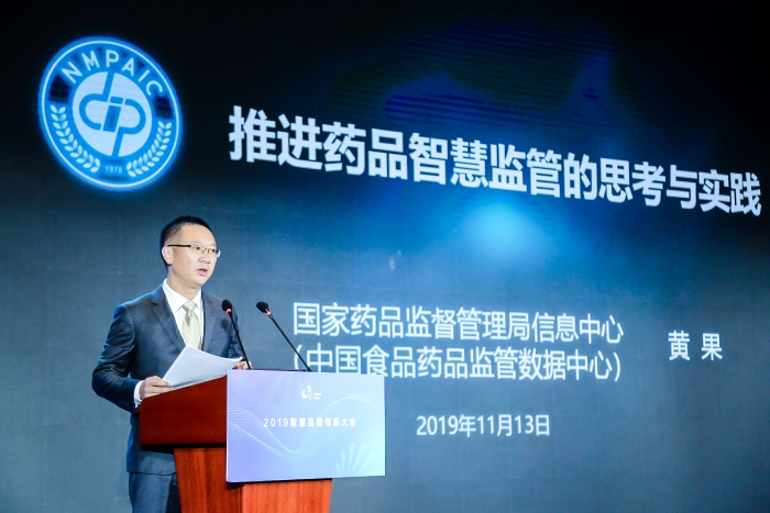 国家药品监督管理局信息中心主任黄果