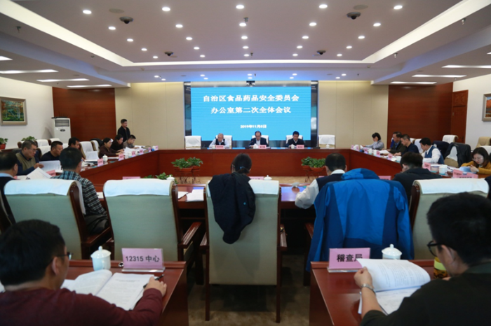 内蒙古召开第二次全体会议暨整治食品安全问题联合行动推进会议