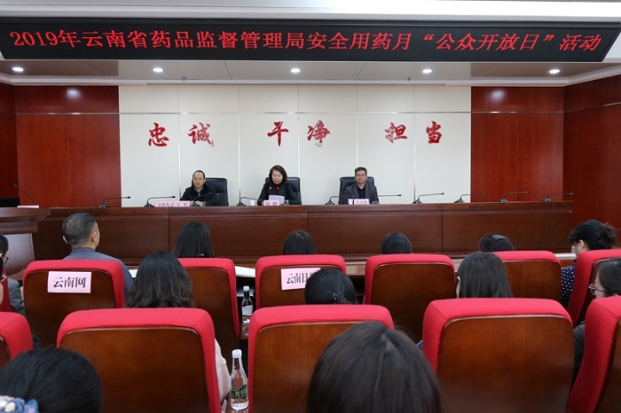 云南举办“安全用药月”监测评价工作公众开放日活动