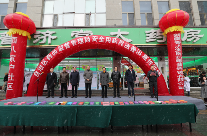 2019年“全国安全用药月”宣传活动进社区