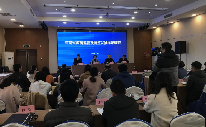 河南省举办疫苗监管及批签发抽样培训班3.png