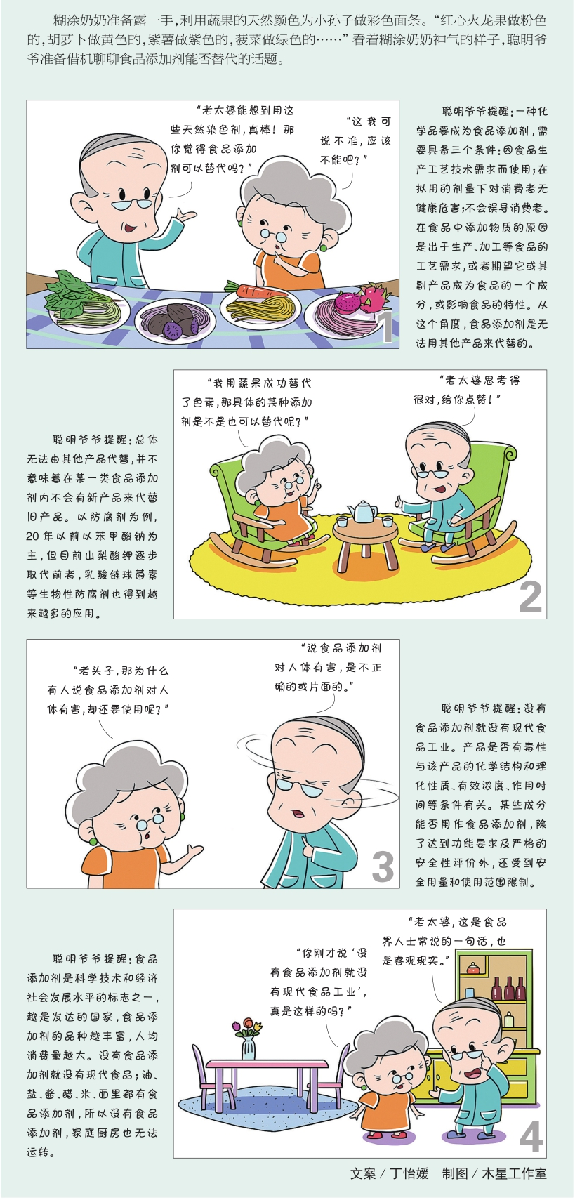 食品添加剂可以替代吗