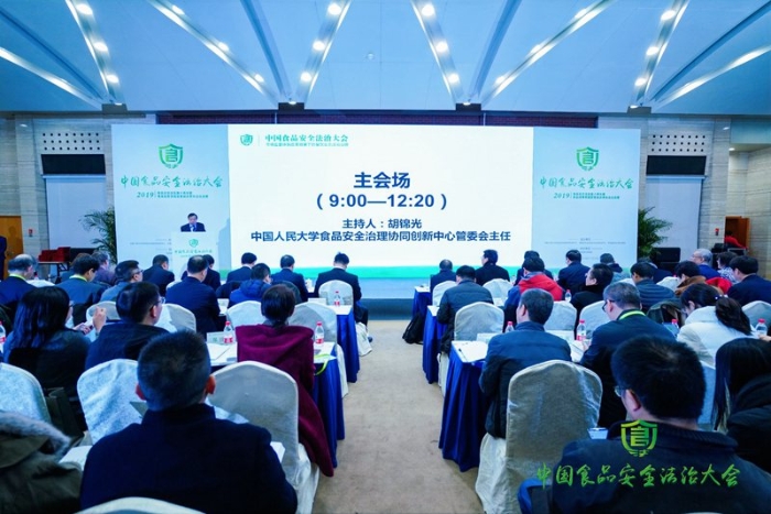 第二届中国食品安全法治大会在京召开