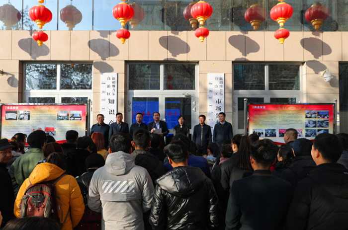 新疆维吾尔自治区市场监管局举办“公众开放日”活动