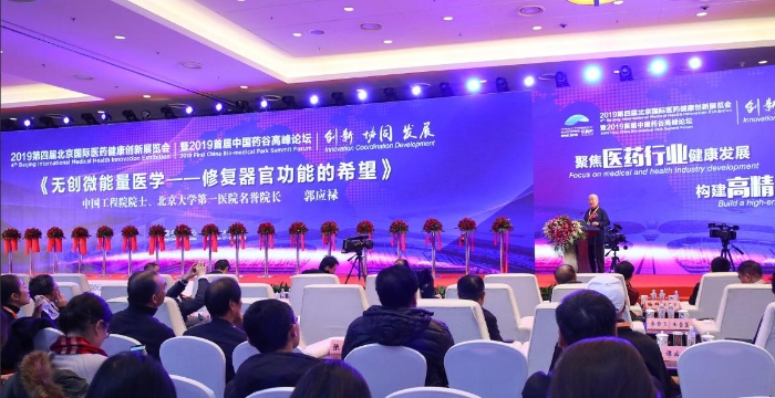 中国中国工程院院士、北京大学第一医院名誉院长郭应禄在演讲