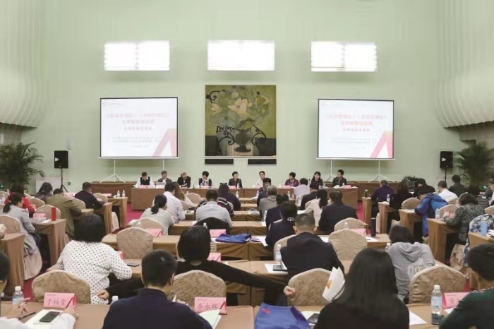 10月14日，国家药监局政法司主办的第一期“两法”宣贯师资培训班在京开班。