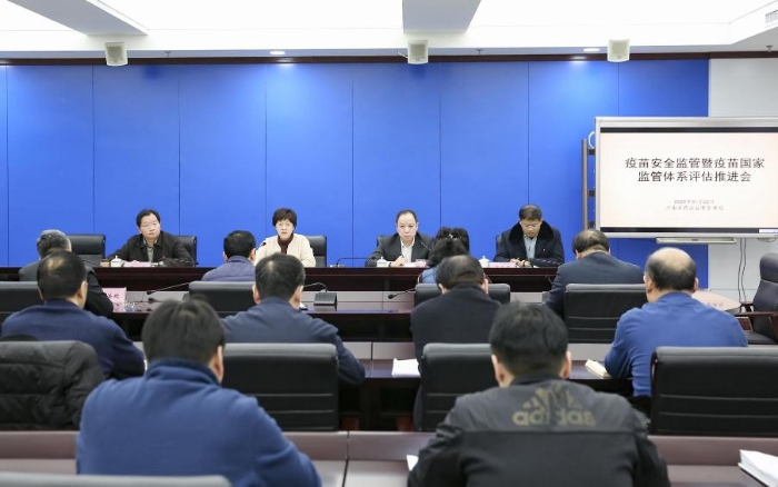 河南省药监局召开疫苗安全监管 暨疫苗国家监管体系评估工作推进会议.