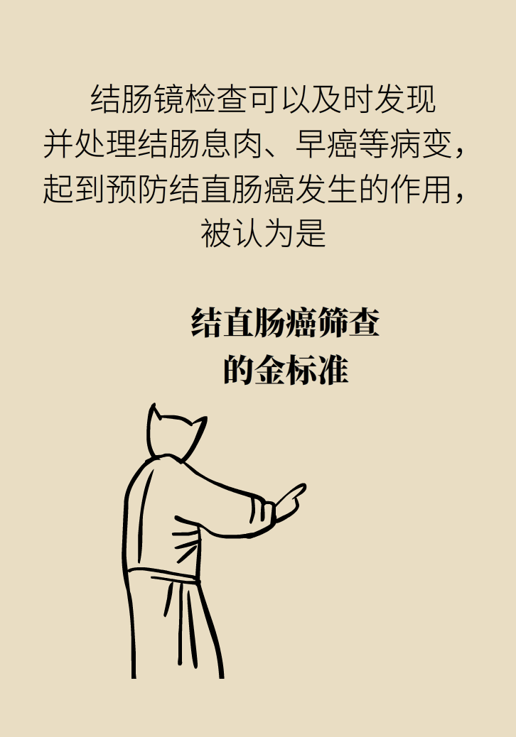 害怕做肠镜看看这些你就不怕了