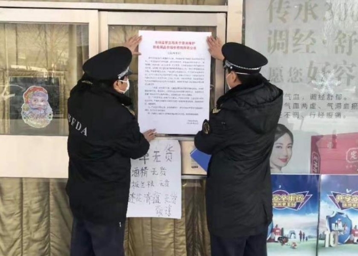 北京市朝阳区市场监管局张贴公告请百姓参与防疫监督