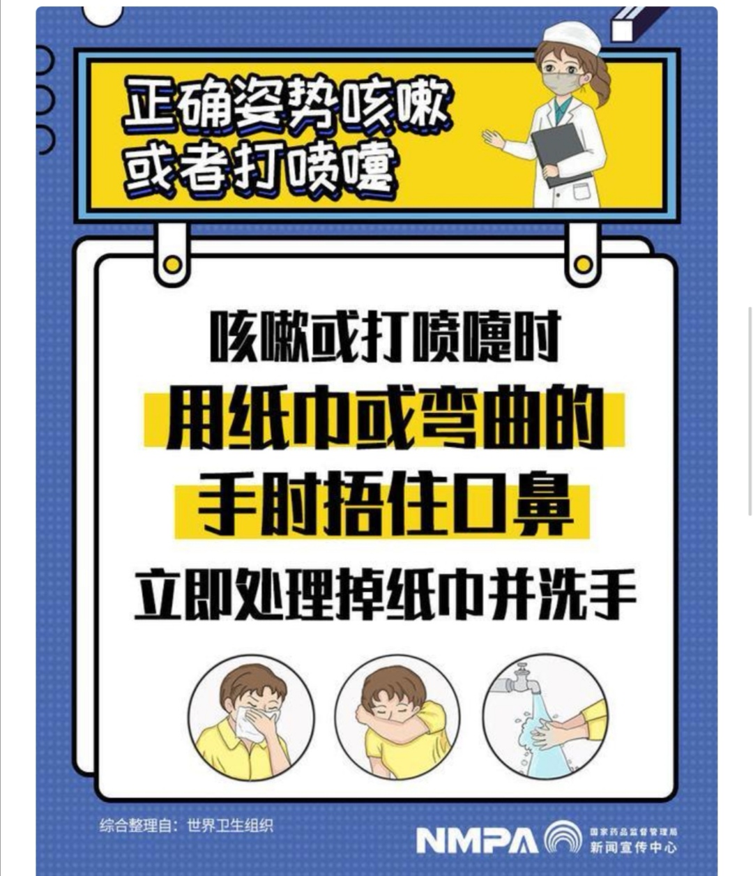 疫情期间,社交场合与人接触注意什么?