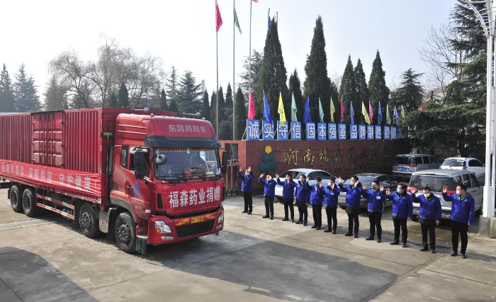 图为药品生产企业参加疫情防控物资款项捐赠活动。