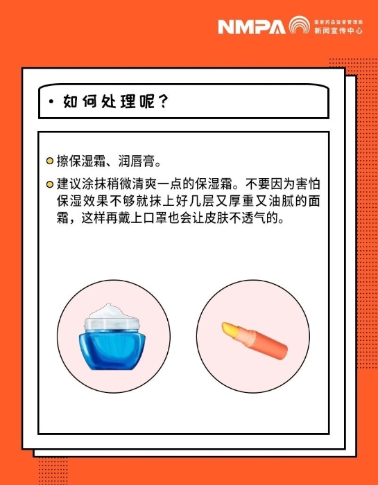 口罩漫画5