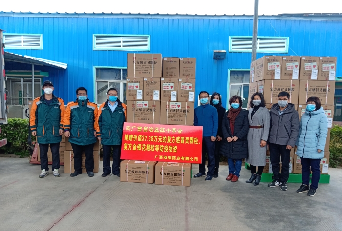 图为双蚁药业向广西壮族自治区红十字会捐赠医药物资。（莫东澄 摄）