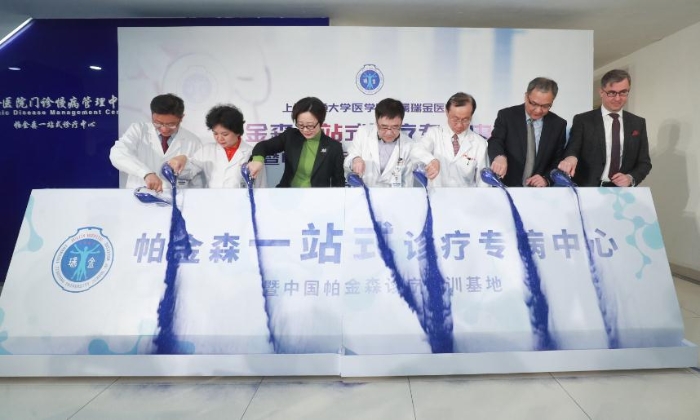 中国首家帕金森一站式诊疗专病中心暨中国帕金森诊疗培训基地正式启动