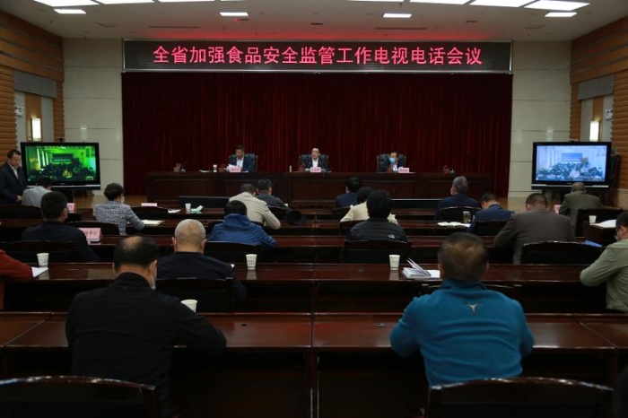甘肃省局召开加强食品安全监管工作电视电话会议