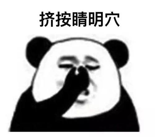 眼保健操1