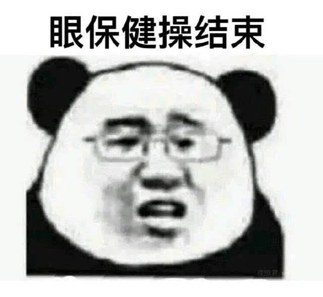 眼保健操4