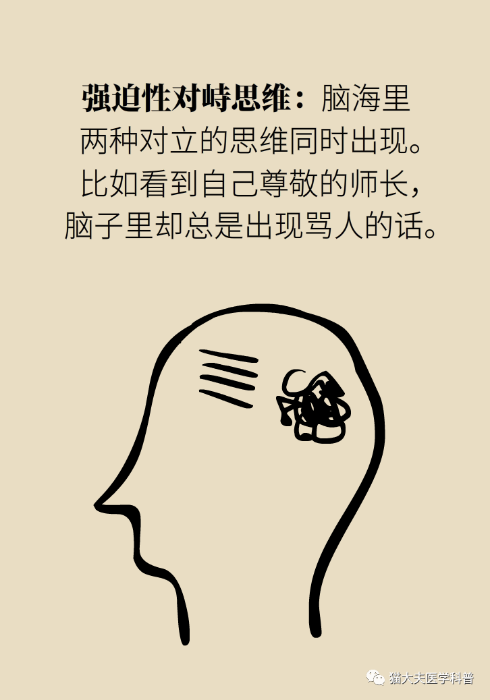 强迫症能治愈试试著名的森田疗法