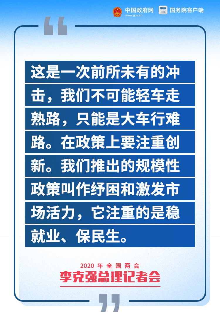 刚刚，李克强总理记者会现场传来这些重磅消息！4