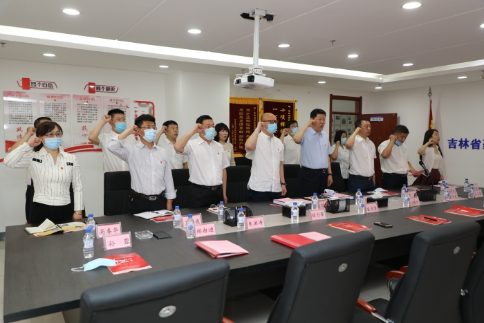 图为吉林省药监局党组成员、副局长梁宏一行和吉林检查分局全体党员重温入党誓词。
