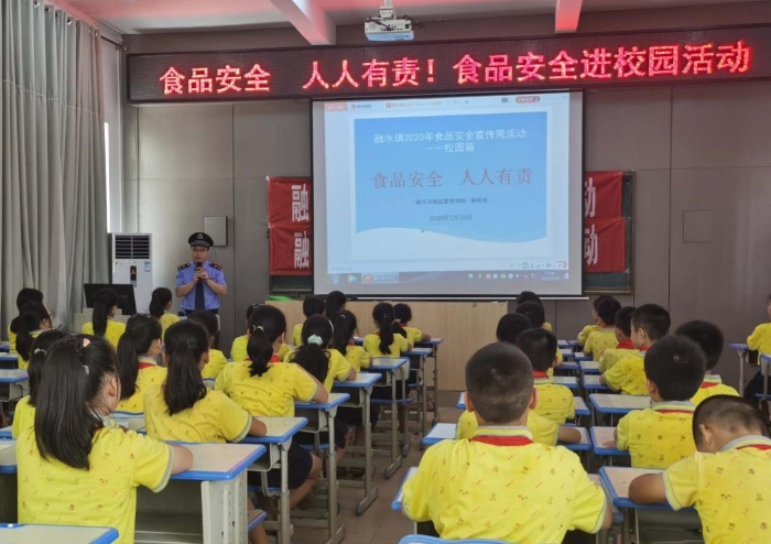 图为融水县民族小学食品安全课。