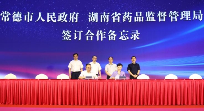 湖南省药品监督管理局局长李赤群（前排左）