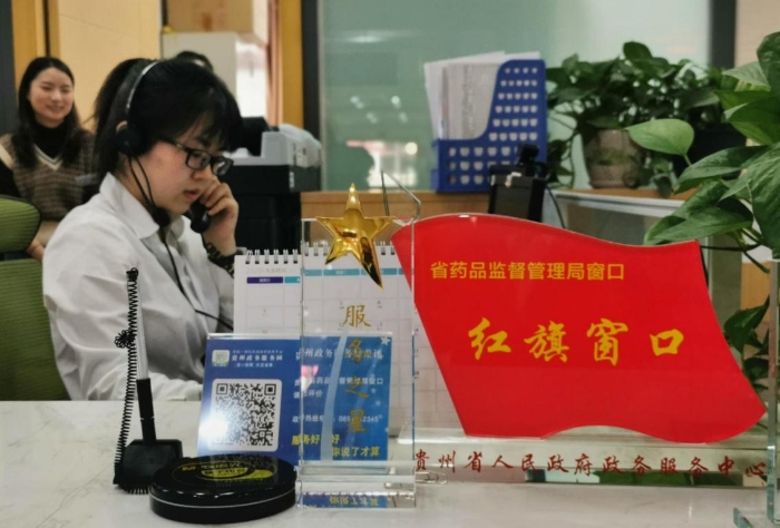 贵州省药品监管局窗口工作人员电话指导桐梓县政府服务大厅工作人员远程办证