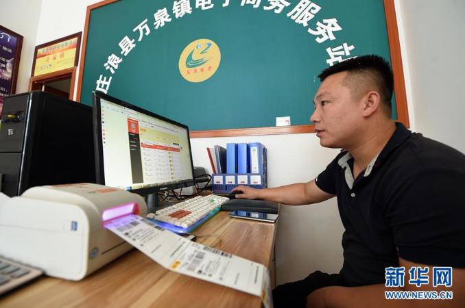 在庄浪县万全镇电子商务服务站，邵子斌在打印苹果网店订单快递单（9月3日摄）。 新华社记者 范培珅 摄