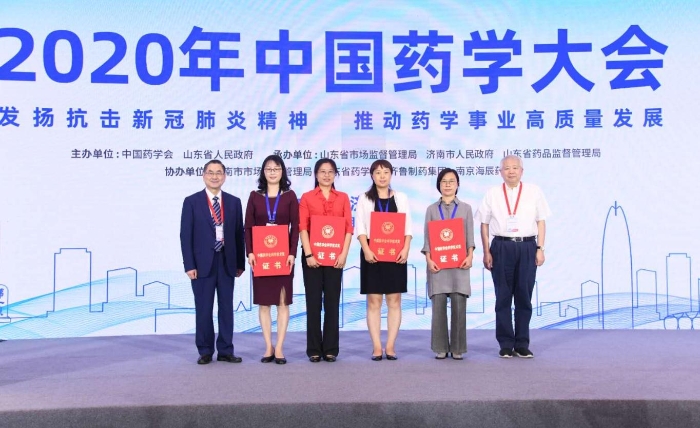 第十五届中国药学会科学技术奖颁奖