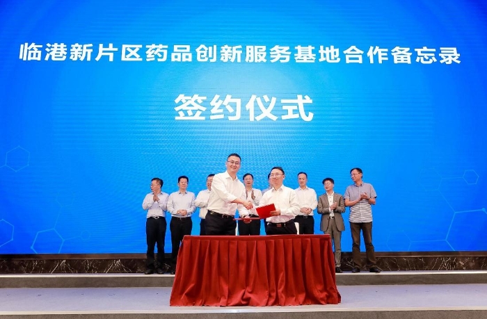 上海药监局将在临港新片区落地两个“创新服务基地”