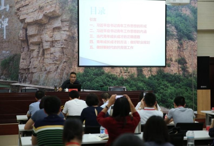 中国青少年研究中心常务副主任刘俊彦讲授“习近平青年工作思想与青年成长成才”的相关要求