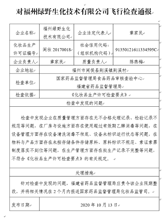 福州