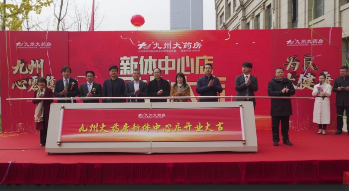 九州大药房新体中心店开业现场。 九州大药房新体中心店开业现场。