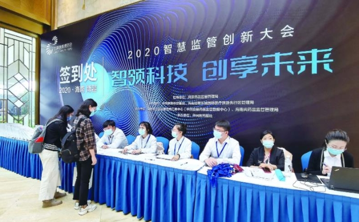 12月11~13日，2020智慧监管创新大会在海南博鳌举行。图为12月10日，参会人员陆续到达。本报记者 落楠 摄