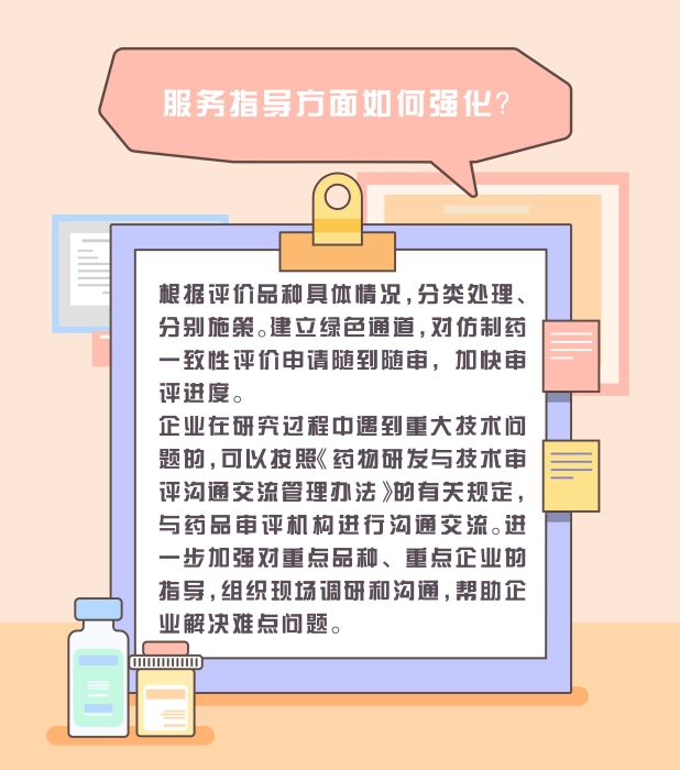 解读3-4