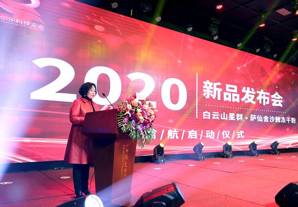 图为益尔乐董事长黄蓉在新品发布会上致辞