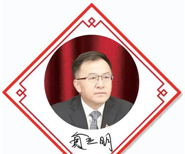山西省药监局党组书记、局长 贠亚明