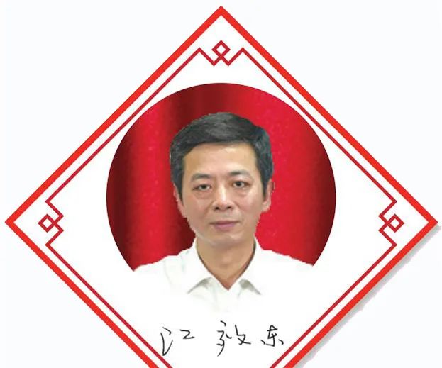 广东省药监局党组书记、局长 江效东