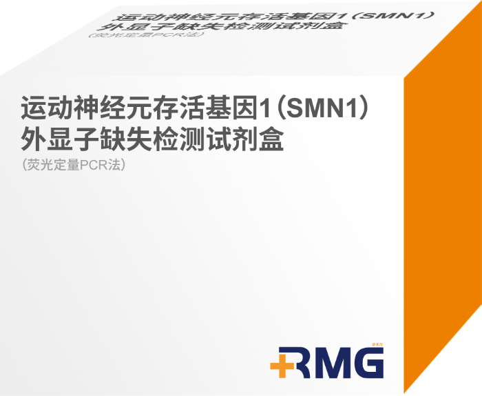 上海五色石医学科技有限公司_运动神经元存活基因1（SMN1）外显子缺失检测试剂盒（荧光定量PCR法）_图1
